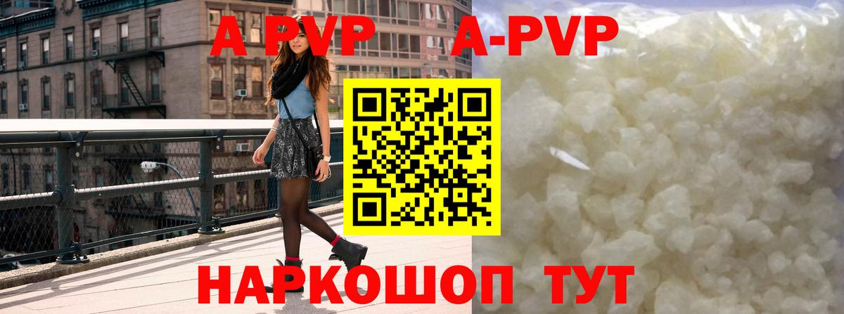 APVP СК КРИС  APVP  Alpha PVP кристаллы  A PVP СК КРИС  Звенигород  Вход с VPN 