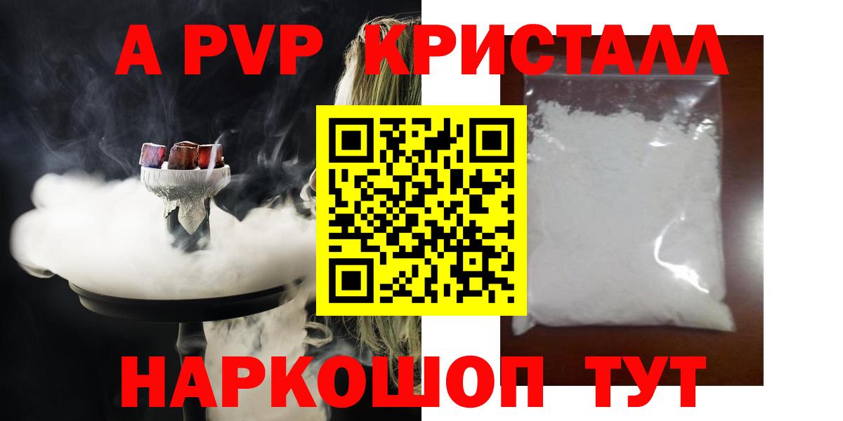 Alfa_PVP Crystall Звенигород