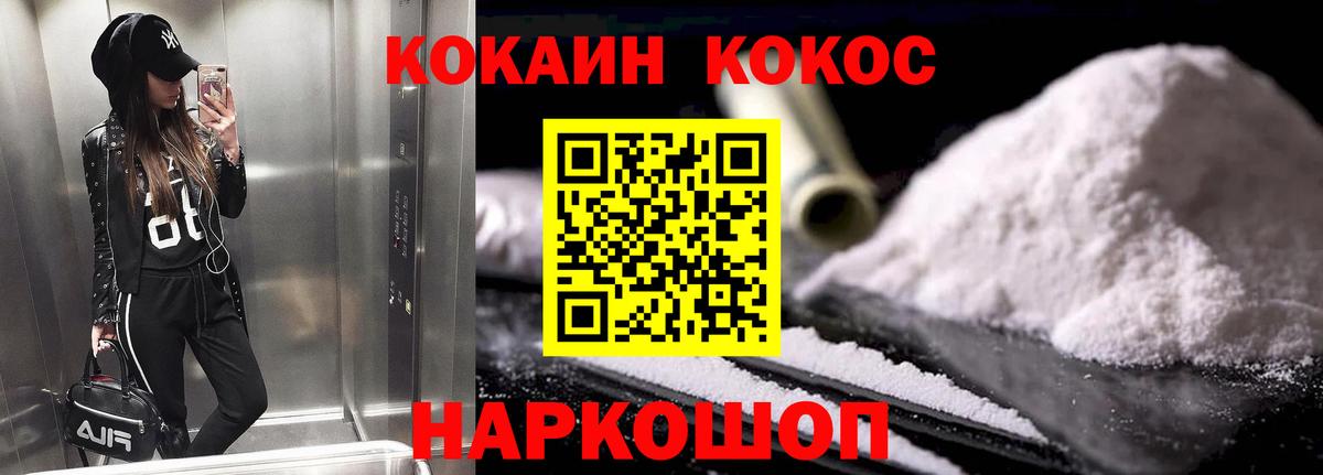 COCAIN Боливия  COCAIN Fish Scale  наркотики  Вход с VPN  Звенигород  КОКАИН 