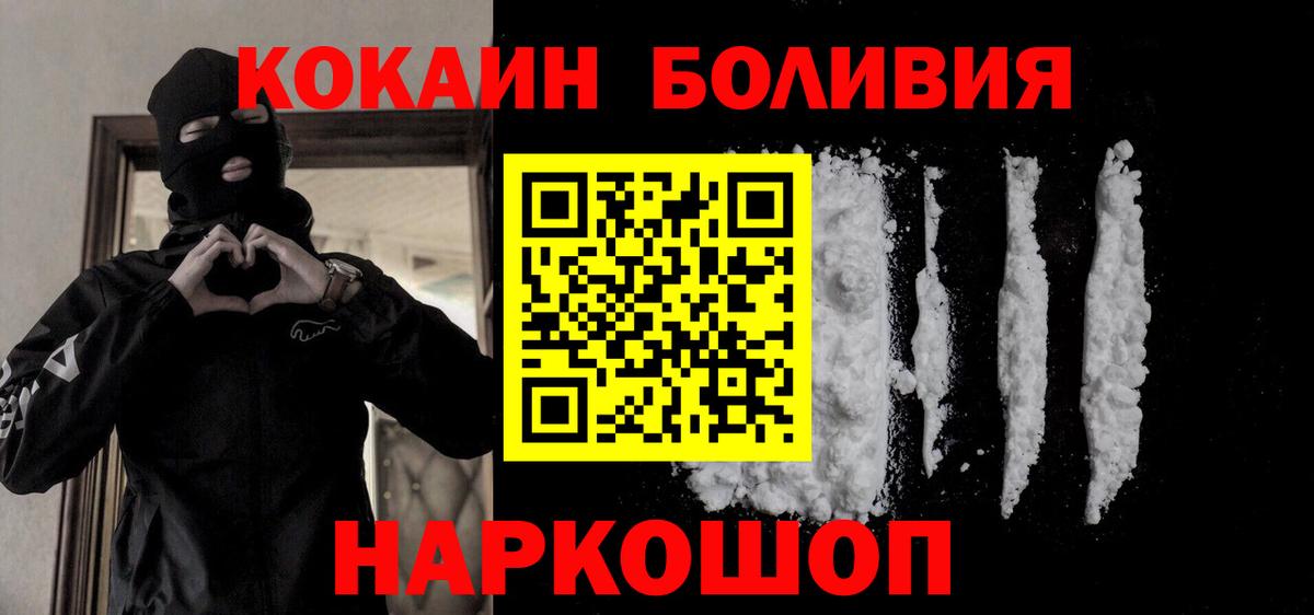 Cocaine Колумбийский Звенигород