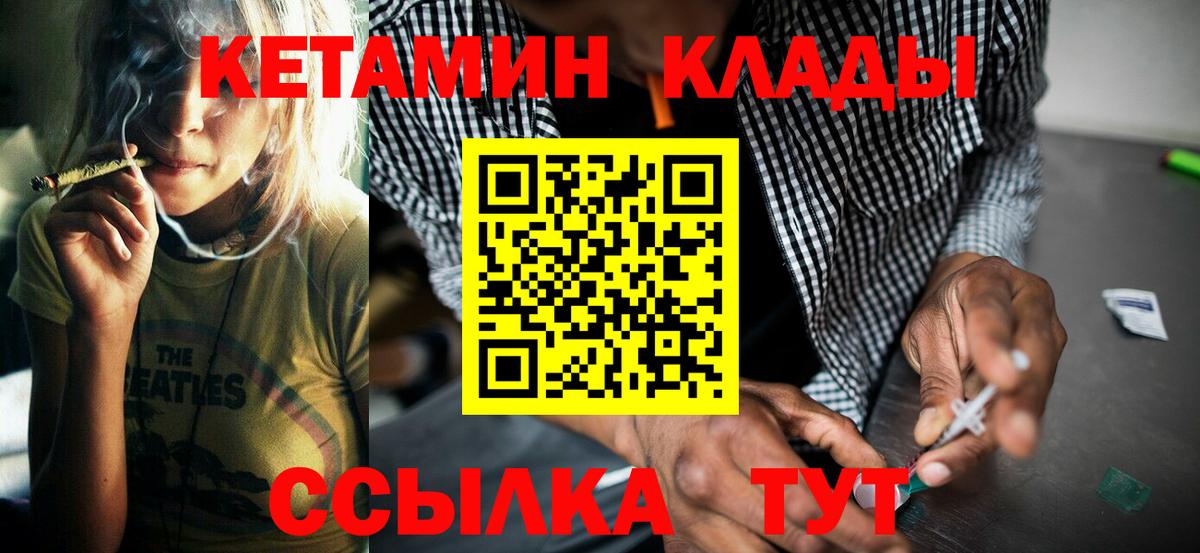 Кетамин ketamine  мега ссылки  Кетамин VHQ  Звенигород  Вход с VPN 