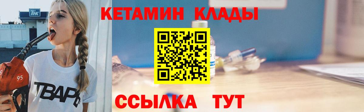 Кетамин VHQ Звенигород