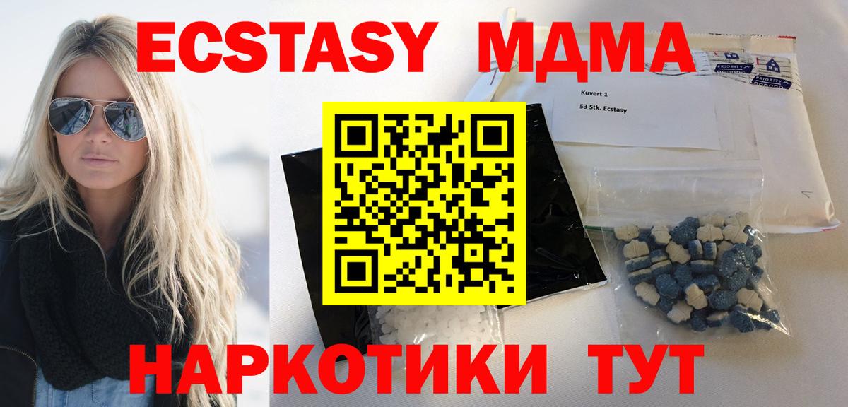 MDMA crystal Звенигород