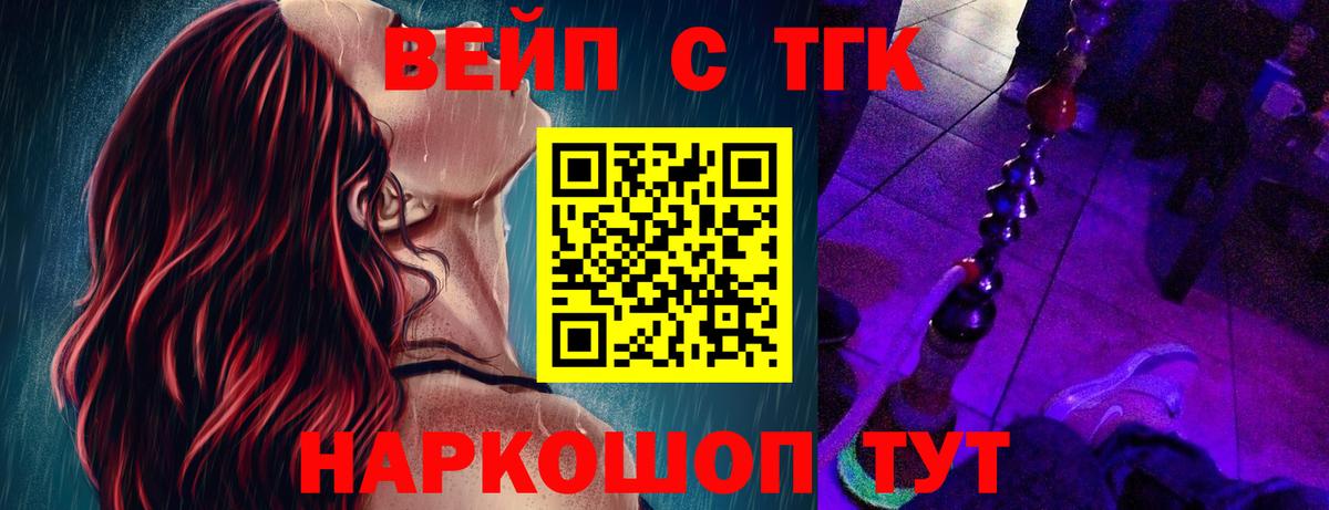ТГК Wax  ТГК гашишное масло  Вход с VPN  Звенигород 