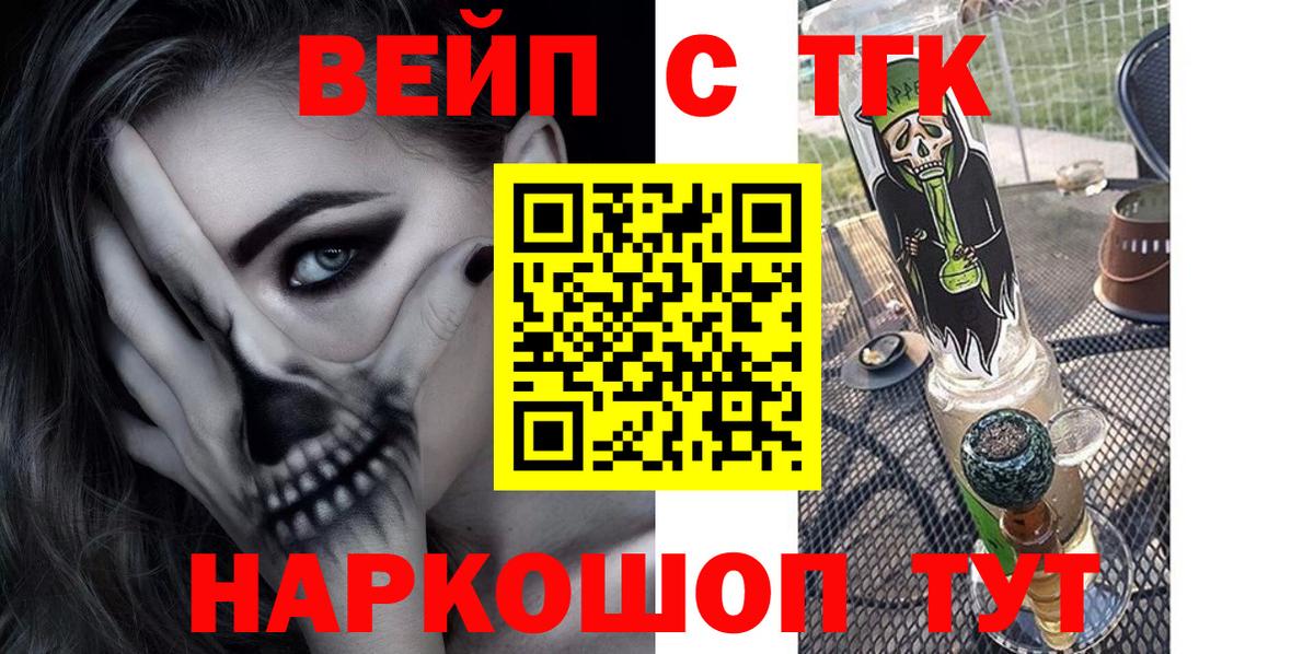 Дистиллят ТГК вейп Звенигород