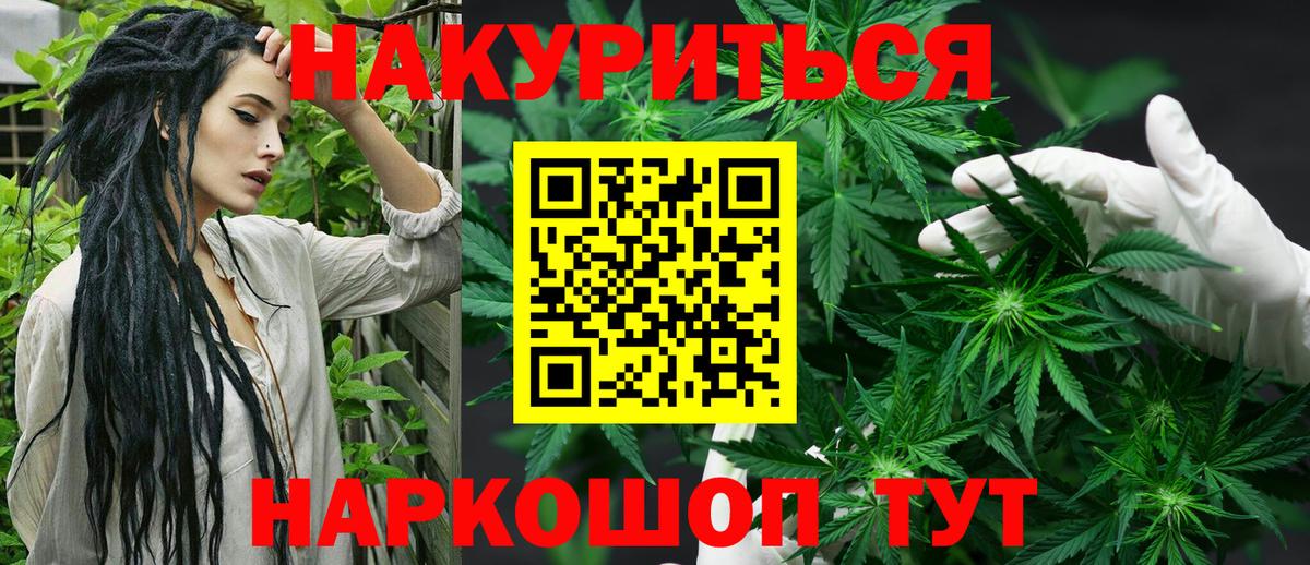 Звенигород  Канабис SATIVA & INDICA  Вход с VPN  Бошки Шишки OG Kush  Бошки Шишки марихуана 